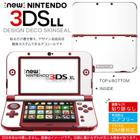 new nintendo ニンテンドー 3DS LL 専用 デザインスキンシール 裏表 全面セット カバー ケース 保護 フィルム ステッカー デコ アクセサリー 004273 その他 白　シンプル　無地