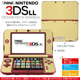 new nintendo ニンテンドー 3DS LL 専用 デザインスキンシール 裏表 全面セット カバー ケース 保護 フィルム ステッカー デコ アクセサリー 008965 その他 シンプル　無地　黄色
