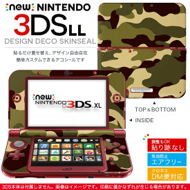 new nintendo ニンテンドー 3DS LL 専用 デザインスキンシール 裏表 全面セット カバー ケース 保護 フィルム ステッカー デコ アクセサリー 010207 迷彩　緑