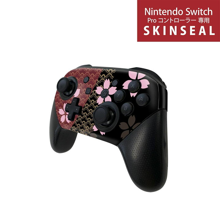 楽天市場】Nintendo Switch 用 PROコントローラ 専用 スキンシール 