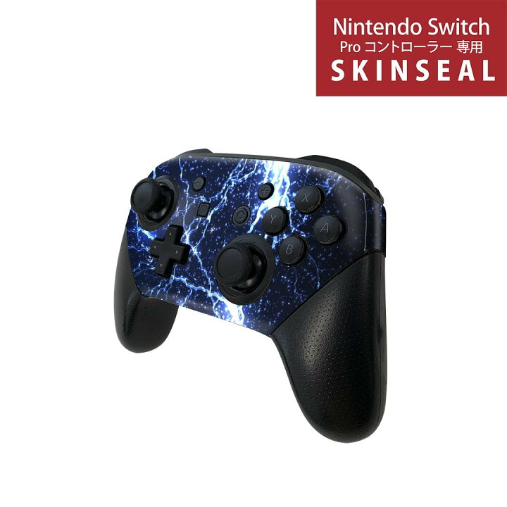 楽天市場】Nintendo Switch 用 PROコントローラ 専用 スキンシール 