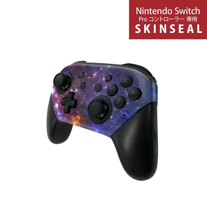 楽天市場】Nintendo Switch 用 PROコントローラ 専用 スキンシール 
