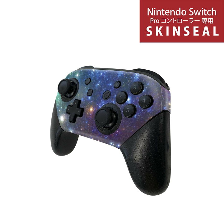 楽天市場】Nintendo Switch 用 PROコントローラ 専用 スキンシール 