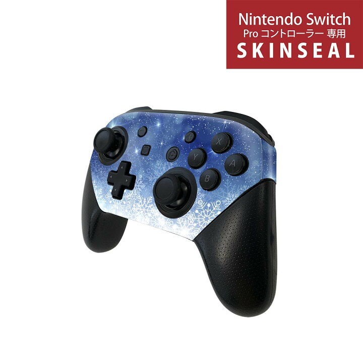 楽天市場】Nintendo Switch 用 PROコントローラ 専用 スキンシール 