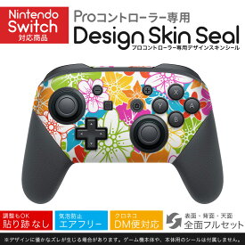 Nintendo Switch 用 PROコントローラ 専用 ニンテンドー スイッチ プロコン 専用 デザインスキンシール 全面セット カバー ケース 保護 フィルム ステッカー デコ アクセサリー igsticker