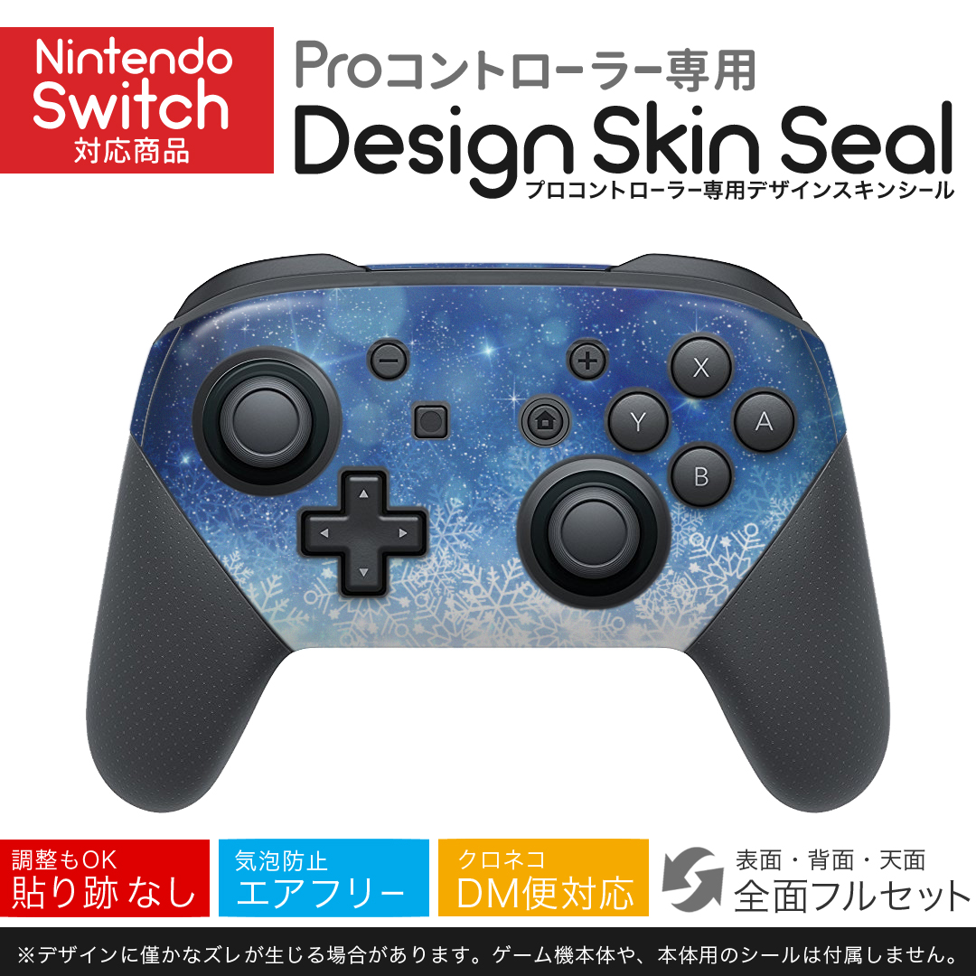 楽天市場】Nintendo Switch 用 PROコントローラ 専用 ニンテンドー