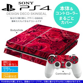 SONY PS4 プレイステーション専用 デザインスキンシール 裏表 全面セット カバー ケース 保護 フィルム ステッカー デコ アクセサリー 000124 フラワー バラ　赤　花束