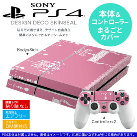 SONY PS4 プレイステーション専用 デザインスキンシール 裏表 全面セット カバー ケース 保護 フィルム ステッカー デコ アクセサリー 000134 ラグジュアリー ピンク　模様　家具