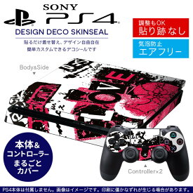 SONY 新型PS4 スリム 薄型 プレイステーション専用 デザインスキンシール 裏表 全面セット カバー ケース 保護 フィルム ステッカー デコ アクセサリー 001094 クール ハート　ROCK