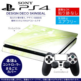 SONY 新型PS4 スリム 薄型 プレイステーション専用 デザインスキンシール 裏表 全面セット カバー ケース 保護 フィルム ステッカー デコ アクセサリー 002142 クール 植物　緑