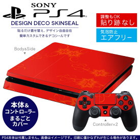 SONY 新型PS4 スリム 薄型 プレイステーション専用 デザインスキンシール 裏表 全面セット カバー ケース 保護 フィルム ステッカー デコ アクセサリー 003906 フラワー 花　フラワー　赤