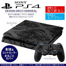 SONY 新型PS4 スリム 薄型 プレイステーション専用 デザインスキンシール 裏表 全面セット カバー ケース 保護 フィルム ステッカー デコ アクセサリー 003980 クール 模様　エレガント　黒