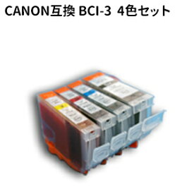 キャノン互換　Canon互換 BCI-3e/4MPシリーズ　キヤノン互換高品質互換インクBJ S700　S600　S500　S6300　F600　F610　F620　F360 F300 対応
