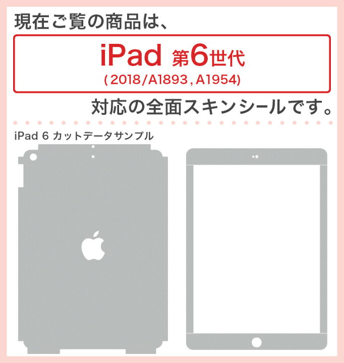 楽天市場 Igsticker Ipad6 第6世代 18 専用 Apple アップル アイパッド A13 A1954 全面スキンシール フル 背面 液晶 タブレットケース ステッカー タブレット 保護シール 人気 0096 壁紙 白 シンプル E Mart