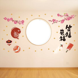 3sizeから選べる！お正月ウォールステッカー 2025 干支 ヘビ 巳年 590×1327mm 390×877mm 190×427mm 笑福来福　梅　星　017094
