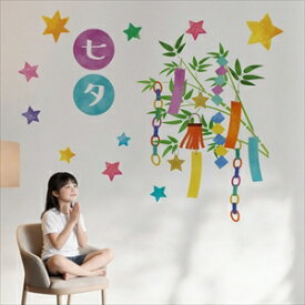 3sizeから選べる！七夕☆シール式ウォールステッカー 190×427mm 390×877mm 590×1327mm Ssize Msize Lsize 笹 星 037403