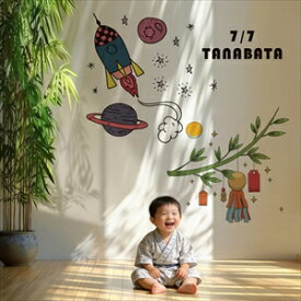 3sizeから選べる！七夕☆シール式ウォールステッカー 190×427mm 390×877mm 590×1327mm Ssize Msize Lsize 笹 宇宙 037417