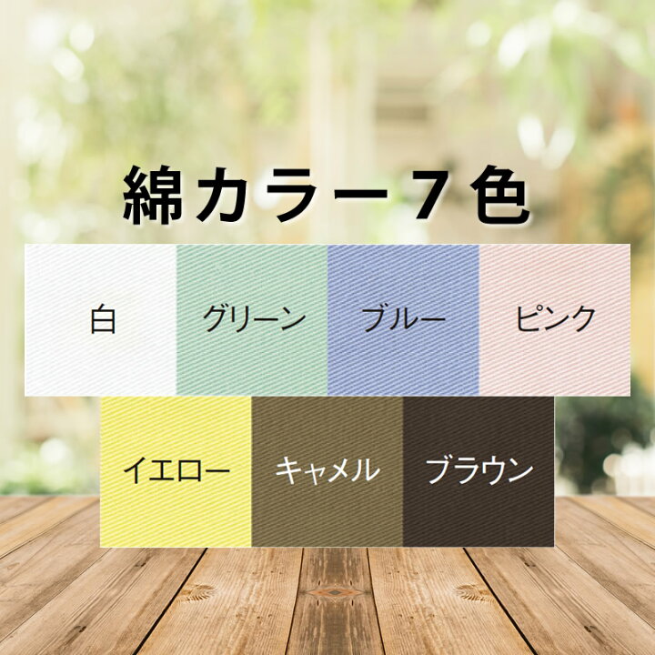 楽天市場】【ポイント6倍】高田ベッド 薄型ジェルフェイス用綿製カバー 