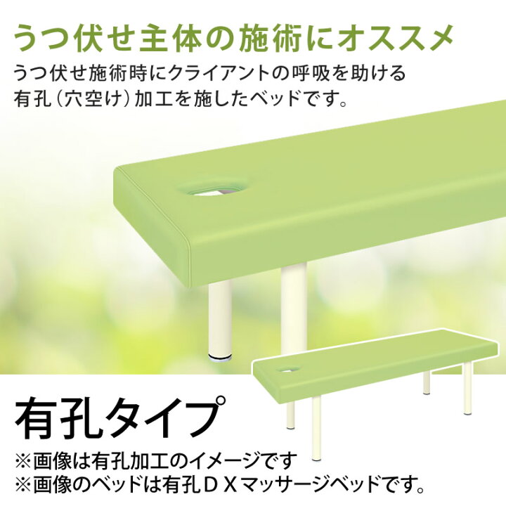 楽天市場】【ポイント6倍】高田ベッド 有孔DXマッサージベッド 
