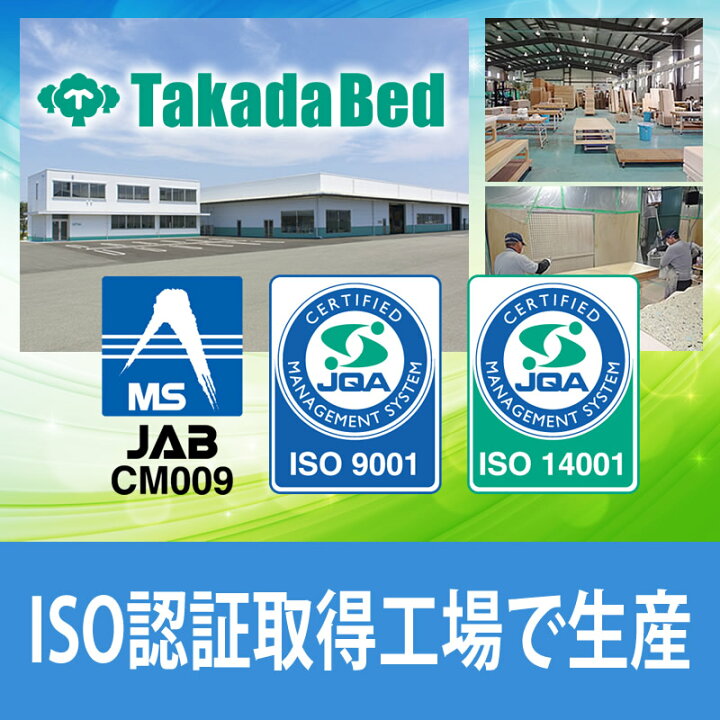 楽天市場】【ポイント6倍】高田ベッド 1連サンシャット（02） 遮光 