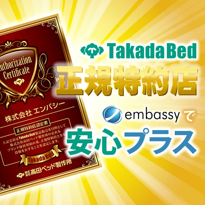 楽天市場】【ポイント6倍】高田ベッド 1連サンシャット（02） 遮光 