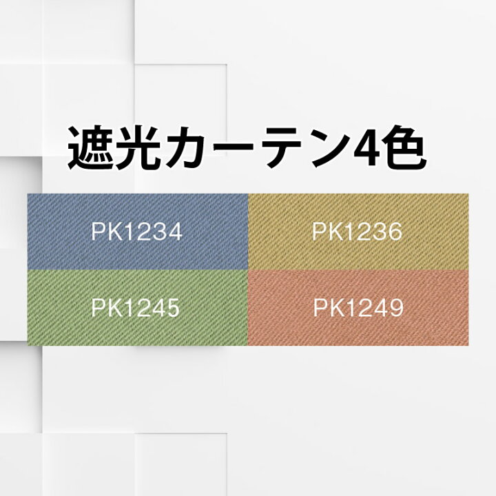 楽天市場】【ポイント6倍】高田ベッド 1連サンシャット（01） 遮光 