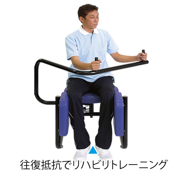 リハビリマシン 3点セット