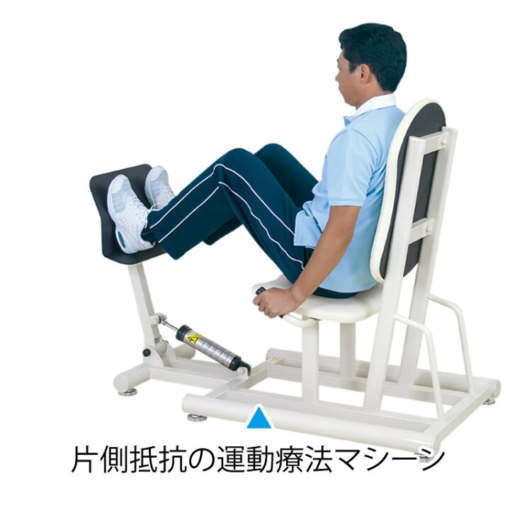 楽天市場】【ポイント6倍】高田ベッド レッグプレスII リハビリ 