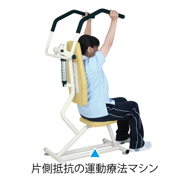 ♪TakadaBed/高田ベッド Aiショルダー 肩 腕 リハビリ♪