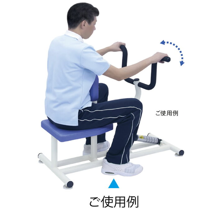 楽天市場】【ポイント6倍】ピットローイング リハビリマシン 高齢者 