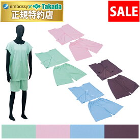 【ポイント6倍】【4月30日迄期間限定】高田ベッド 患ジャギ2P 患者着 医療用 クリニック用 治療用 業務用 検査用 介護用 患者着 院内服 患者衣 検査着 男女兼用 検診衣 検査衣 抗菌 防臭 中国製 TB-1528