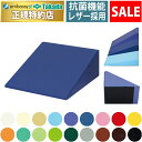 【ポイント6倍】【4月13日迄期間限定】高田ベッド シャメン20 リハビリマクラ 整体枕 三角マット 三角クッション 三角…