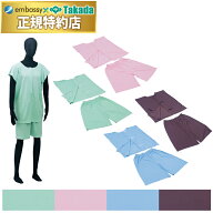 【ポイント6倍】高田ベッド 患ジャギ2P 患者着 医療用 クリニック用 治療用 業務用 検査用 介護用 患者着…