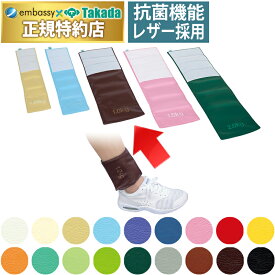【ポイント6倍】高田ベッド レザー製ウエイトバンド（1．0kg） リハビリ運動 トレーニング リハビリ 重錘バンド 手首 足首 マジックテープ式 国産 TB-1542-03