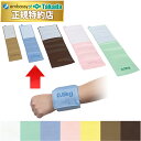 【ポイント6倍】綿製ウエイトバンド（0．5kg） 国産 TB-1543-02 【高田ベッド リハビリ運動】トレーニング リハビリ 重錘バンド 手首 足首 マジックテープ式