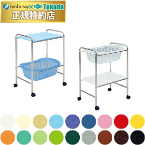 【ポイント6倍】高田ベッド S型レザー棚付脱衣カゴ 設備用品 業務用 治療院 整骨院 整体院 病院 クリニック 福祉施設 ポリプロピレン樹脂 キャスター付き 国産 TB-73-13 国産 TB-73-14