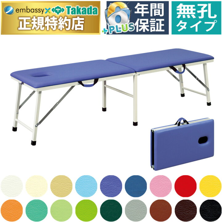 楽天市場】【ポイント6倍】高田ベッド 無孔粉体ムーブ 折りたたみ 