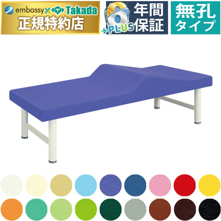高田ベッド マッサージベッド】 オメガ式H型DXベッド 幅65 長180 高45