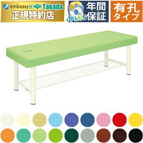 楽天市場】施術 用 ベッドの通販