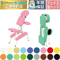 楽天市場】椅子型施術台の通販