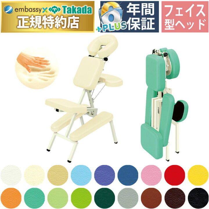 楽天市場】【ポイント6倍】高田ベッド MRポータル マッサージチェア 