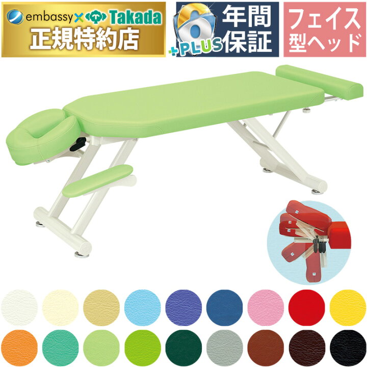 楽天市場】【ポイント6倍】高田ベッド SDスリム 整体ベッド カイロ 