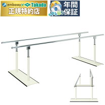 楽天市場】平行棒（リハビリ用品｜介護用品）：医薬品・コンタクト 