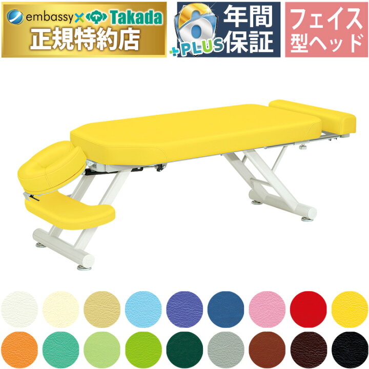 楽天市場】【ポイント6倍】高田ベッド GSスリムアイ-5型 フェイス型 