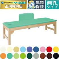 楽天市場】診察ベッド 木製の通販