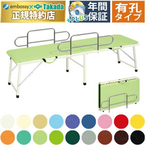 【ポイント6倍】高田ベッド 有孔ガード付粉体ムーブ 折りたたみベッド 整体ベッド 整体ベッド折りたたみ エステベッド折りたたみ マッサージベッド 折りたたみ ポータブルベッド 施術台