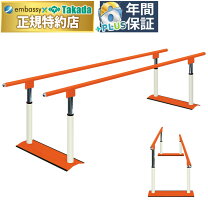 楽天市場】子供用（平行棒｜リハビリ用品）：介護用品<医薬品 