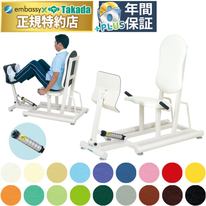 楽天市場】【ポイント6倍】高田ベッド レッグプレスII リハビリ 