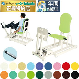 【ポイント6倍】高田ベッド レッグプレスII（分離式） リハビリマシン 油圧式 高齢者 シニア 太もも お尻 膝関節 足 鍛える 分離式フットプレート採用 トレーニングマシン 運動器具 運動療法 下半身 フィットネスマシン 国産 TB-1216