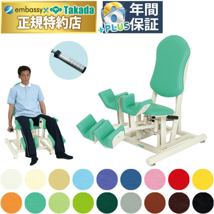 ♪TakadaBed/高田ベッド Aiアブダクション 股関節 リハビリ♪